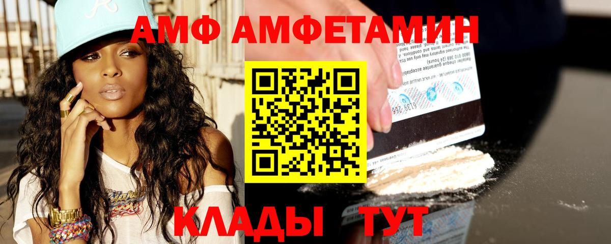 Amphetamine  Вход с VPN  Балабаново  Амфетамин 97% 