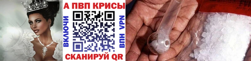 A-PVP Соль  купить  сайты  Балабаново 