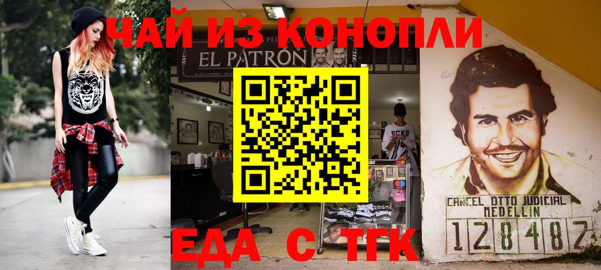 Cannafood конопля Балабаново