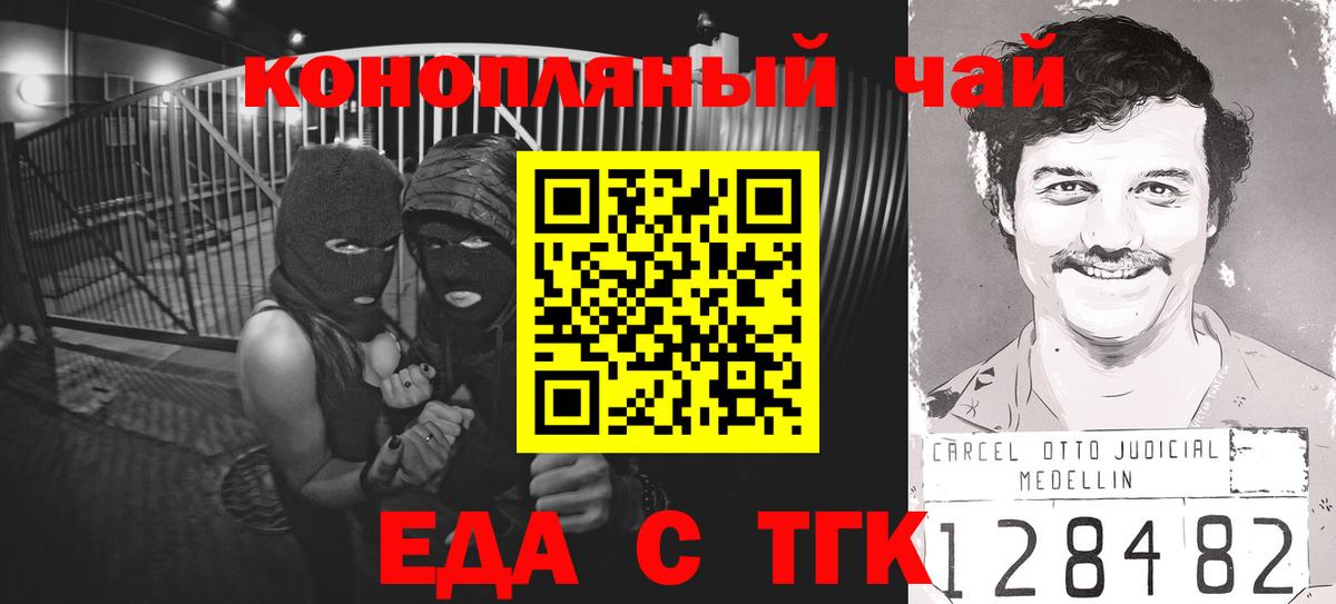 Cannafood марихуана  Балабаново 