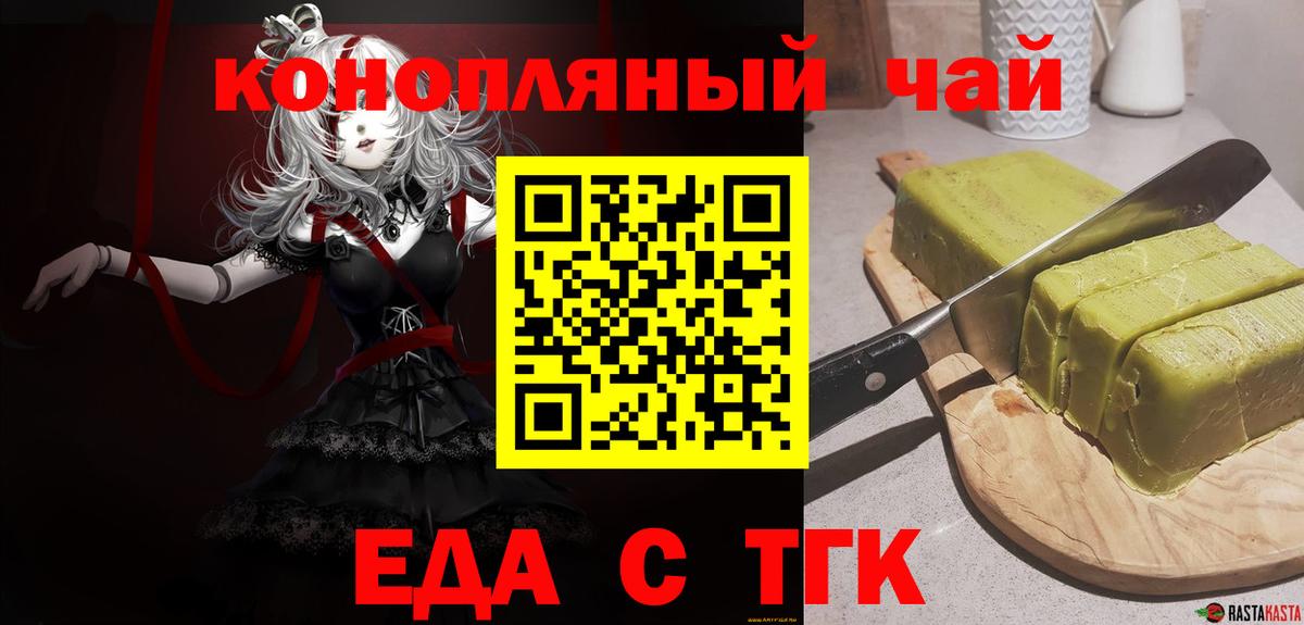 Печенье с ТГК конопля  Вход с VPN  Балабаново 