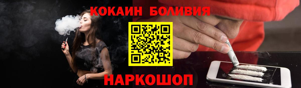 COCAIN Эквадор Балабаново
