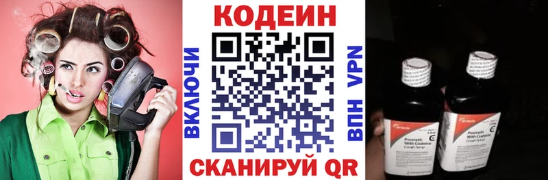 Кодеиновый сироп Lean Purple Drank  hydra   Балабаново  цены наркотик 