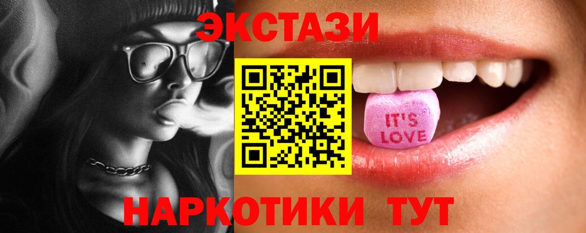 Ecstasy 280 MDMA  Экстази Punisher  Вход с VPN  Балабаново 