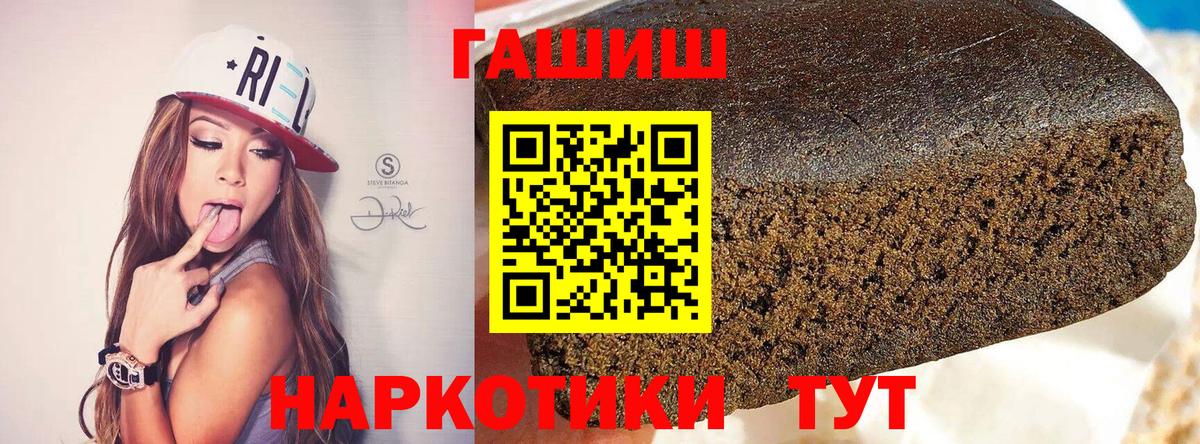 Гашиш  ГАШ AMNESIA HAZE  Балабаново  Вход с VPN  ГАШ убойный 