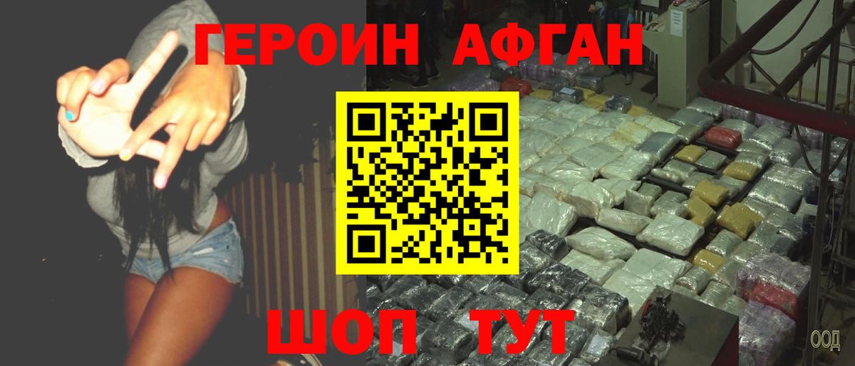 Балабаново  Героин герыч  Вход с VPN 