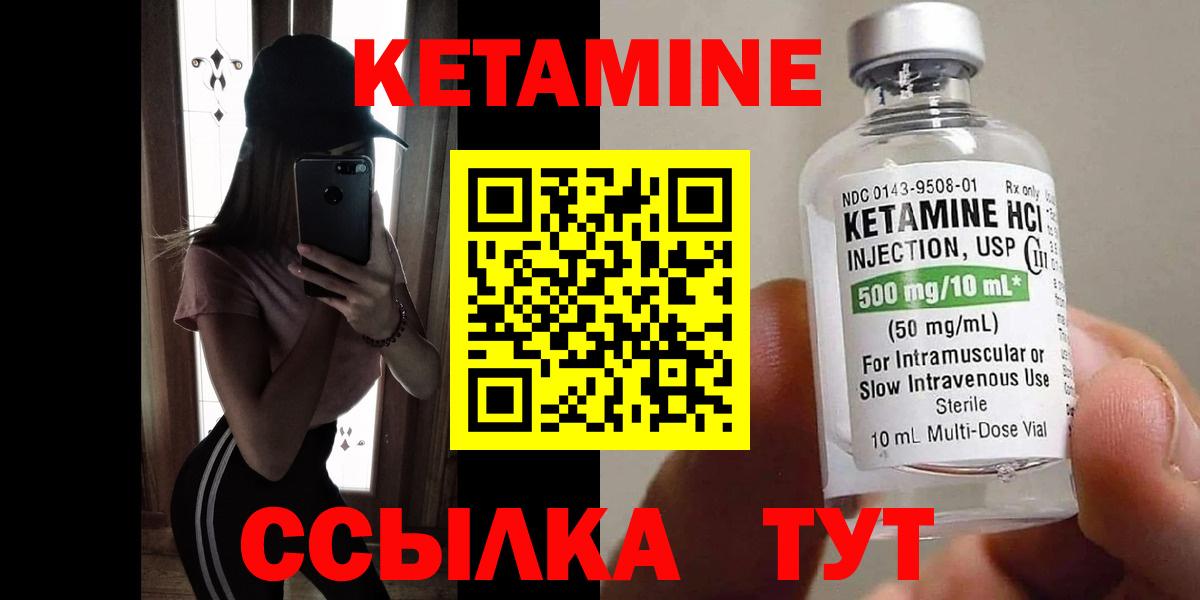 КЕТАМИН VHQ  Вход с VPN  Балабаново  площадка наркотические препараты  КЕТАМИН ketamine 