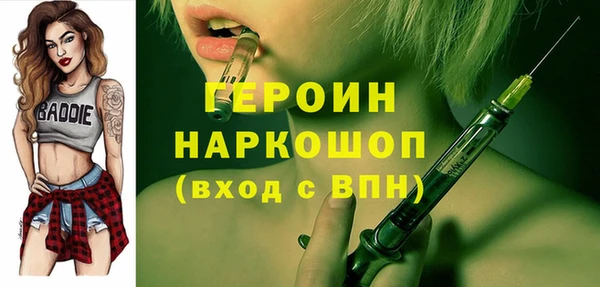 герыч Осинники
