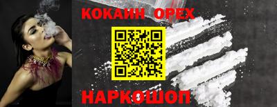 кокаин премиум Апрелевка