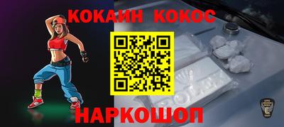 кокаин премиум Апрелевка