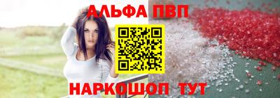 ALPHA-PVP Апрелевка
