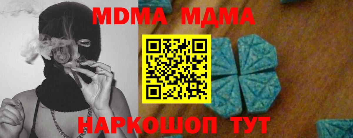 MDMA Molly Балабаново