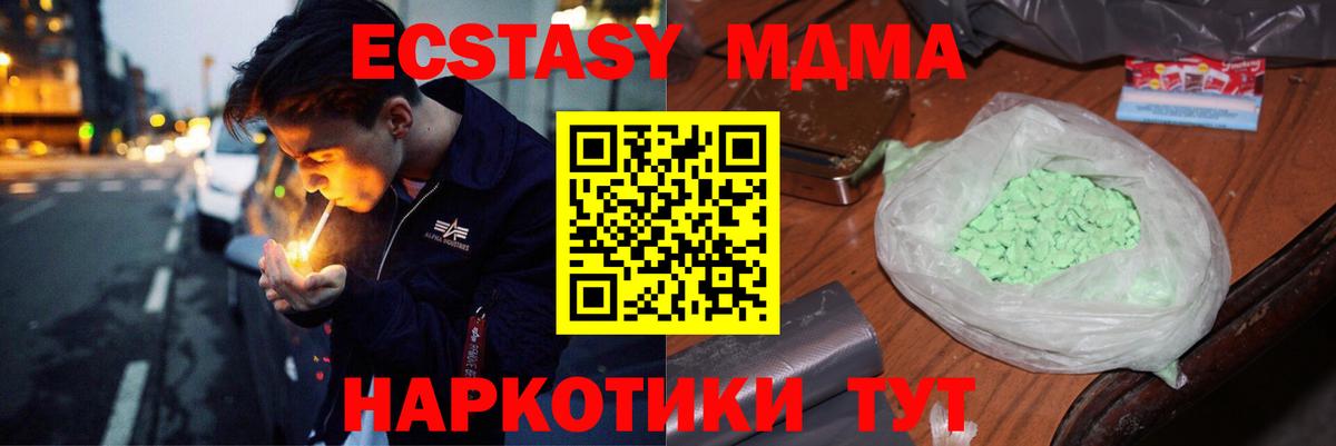 MDMA кристаллы  Балабаново  МДМА молли 