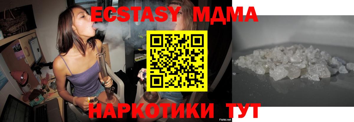 Балабаново  МДМА молли  МДМА Molly  MDMA  Вход с VPN 