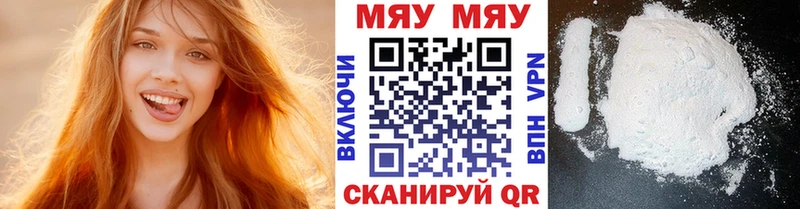 Мефедрон мука  Балабаново 