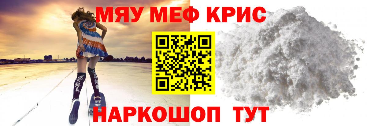 МДМА  A PVP СК   Мефедрон кристаллы  Балабаново  ГАШ 