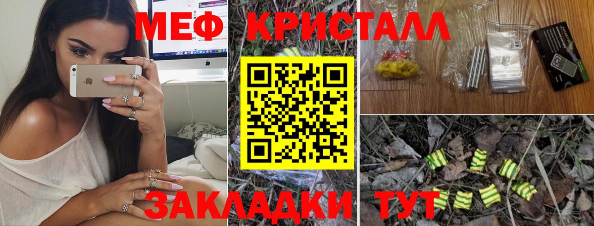 МЕФ Балабаново