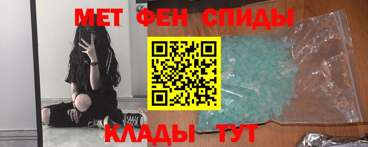 МЕТАМФЕТАМИН Декстрометамфетамин 99.9%  Метамфетамин  Балабаново 