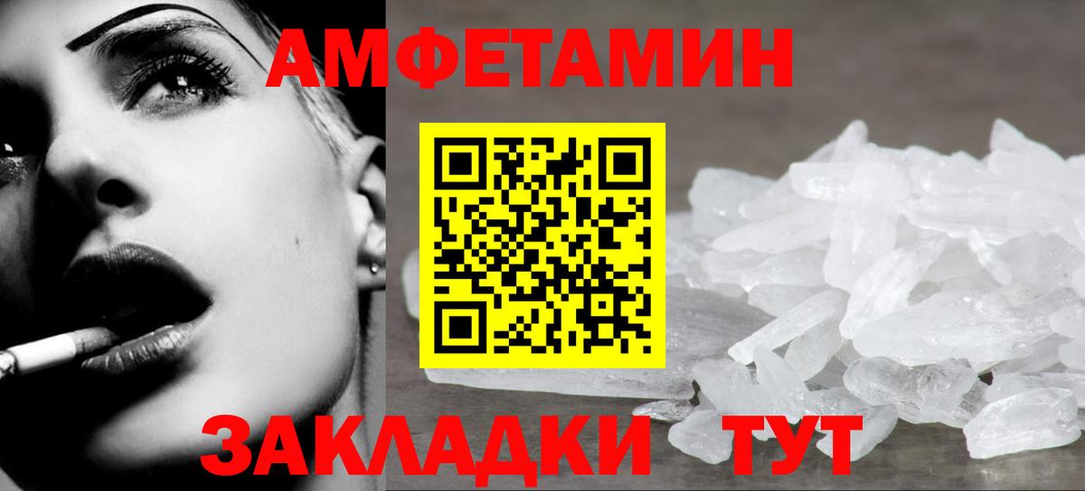 МЕТАМФЕТАМИН винт Балабаново