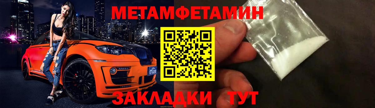 МЕТАМФЕТАМИН мет  МЕТАМФЕТАМИН мет  Вход с VPN  Балабаново 