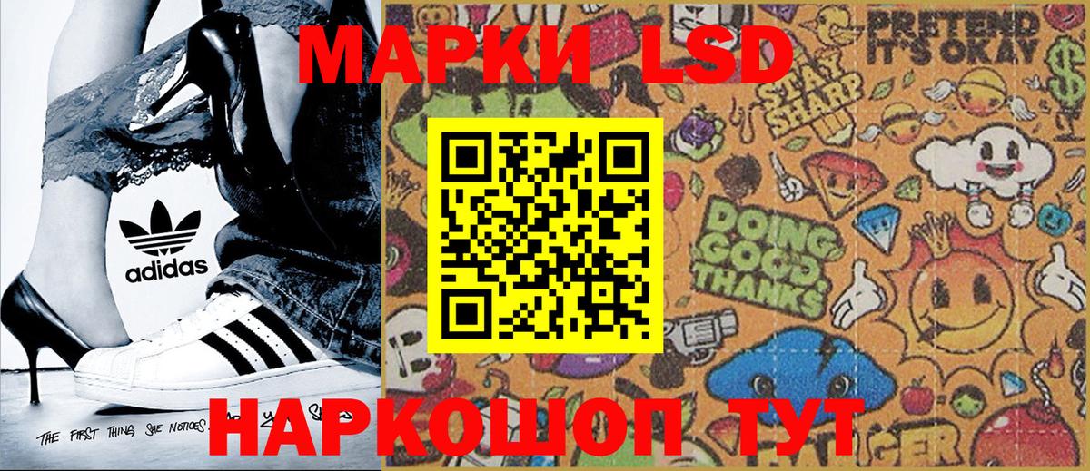 Марки N-bome 1,8мг Балабаново