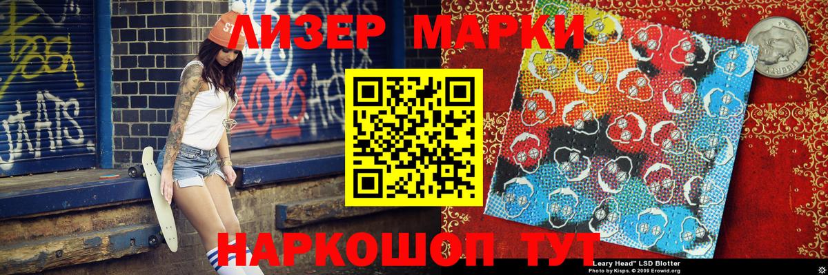 Балабаново  Наркотические марки 1500мкг  Марки N-bome  Вход с VPN 